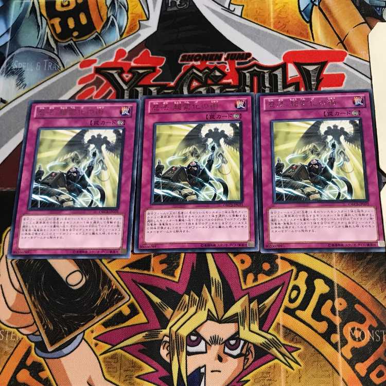 Ninjitsu Art of Super-Transformation ORCS 9 rare, set of 3 Tera.