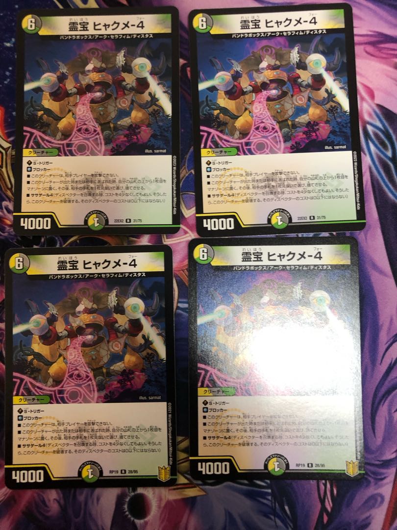 Reiho Hyakume-4 R 31/75