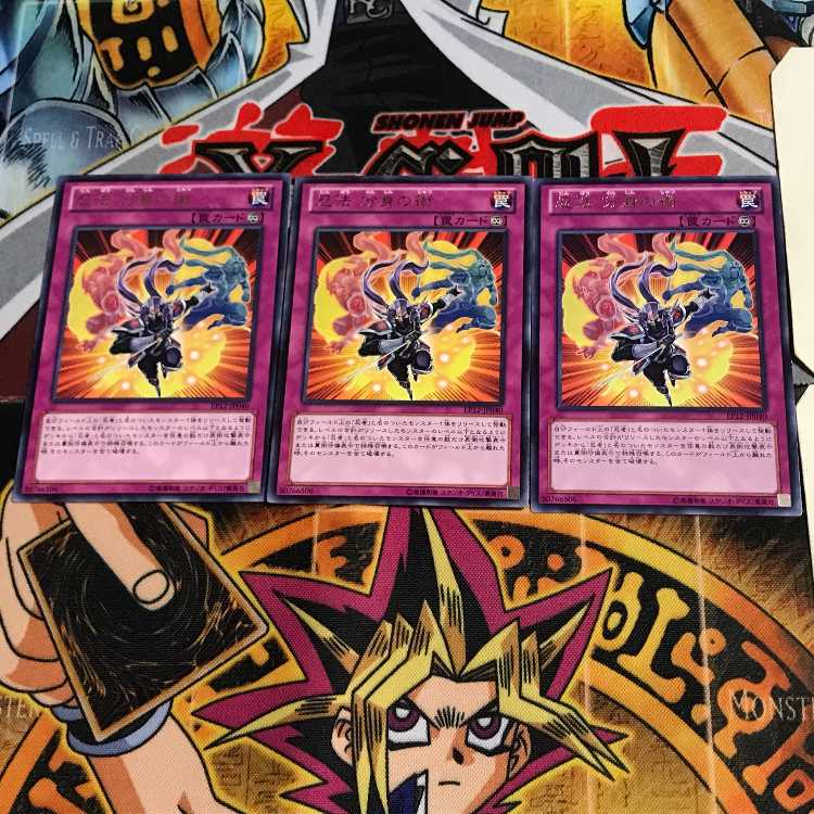 Ninjitsu Art of Duplication EP12 10 rare, set of 3 Tera.