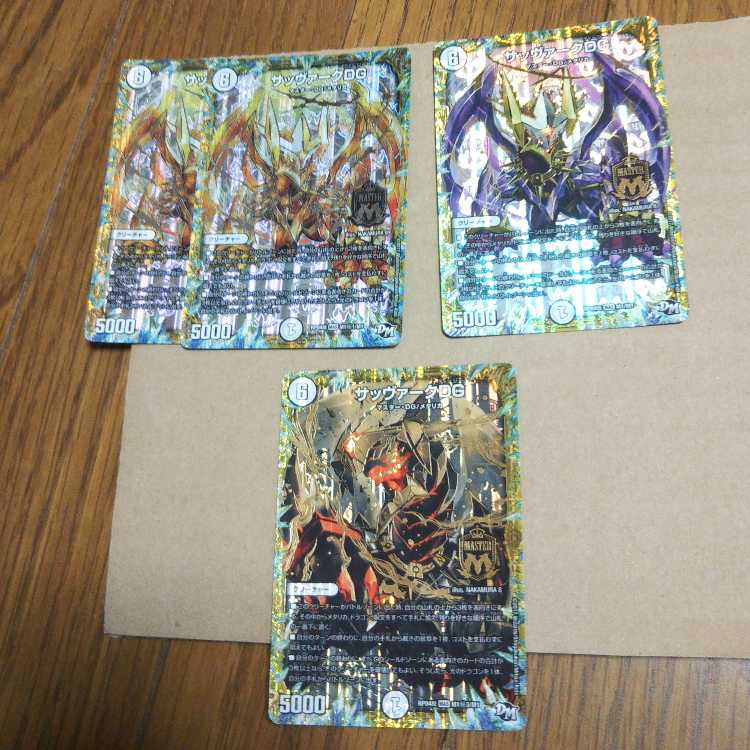 Sabbagh DG 4-piece set 3-piece SE