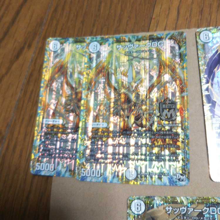 Sabbagh DG 4-piece set 3-piece SE