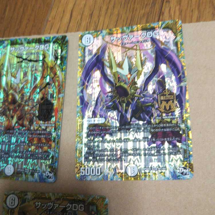 Sabbagh DG 4-piece set 3-piece SE