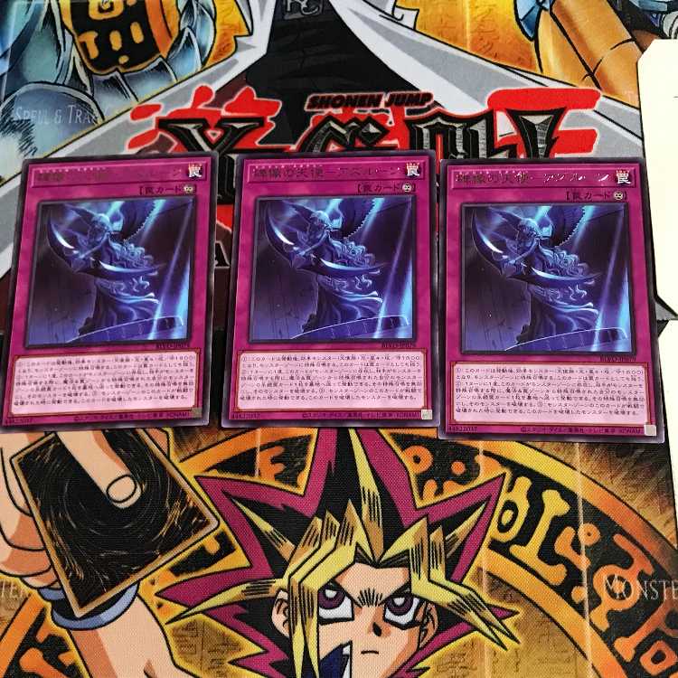 Angel of the Monument - Azurun BLVO 7 Rare, set of 3, Tera.