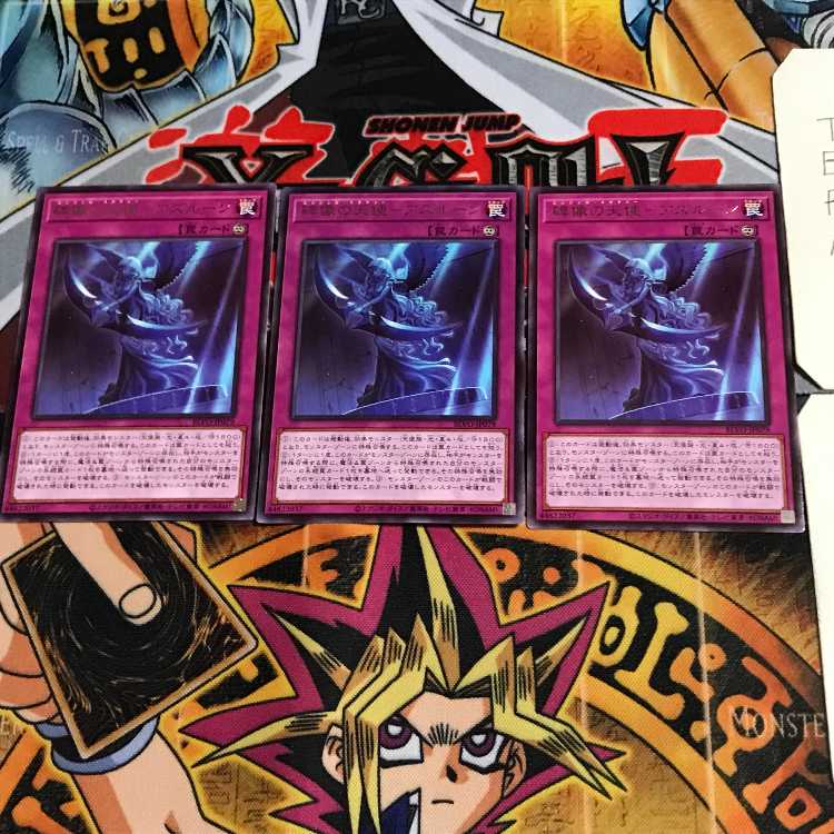 Angel of the Monument - Azurun BLVO 10 Rare, set of 3, Tera.