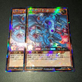 ラッシュデュエル 連撃竜ドラギアス 2枚セット ラッシュレア