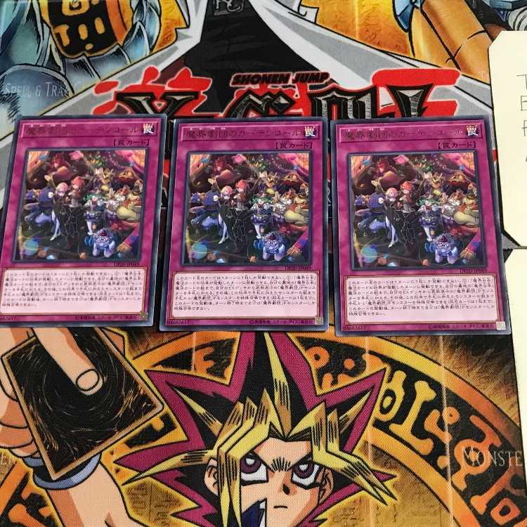 Abyss Actors' Curtain Call DP20 7 rare, set of 3 Tera.