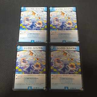 Synchro-Spiral U 4 sheets