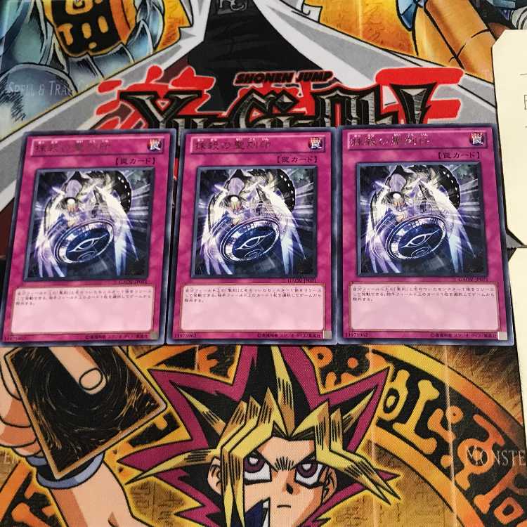 Hieratic Seal of Banishment GAOV 7 Rare Set of 3 Tera.