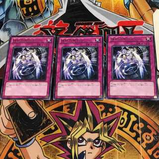 Hieratic Seal of Banishment GAOV 8 Rare Set of 3 Tera.