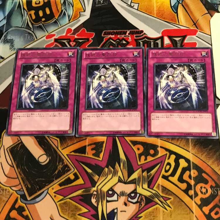 Hieratic Seal of Banishment GAOV 9 Rare Set of 3 Tera.