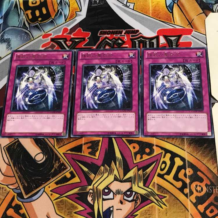 Hieratic Seal of Banishment GAOV 10 rare, set of 3 Tera.