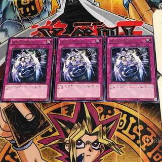 Hieratic Seal of Banishment GAOV 10 rare, set of 3 Tera.