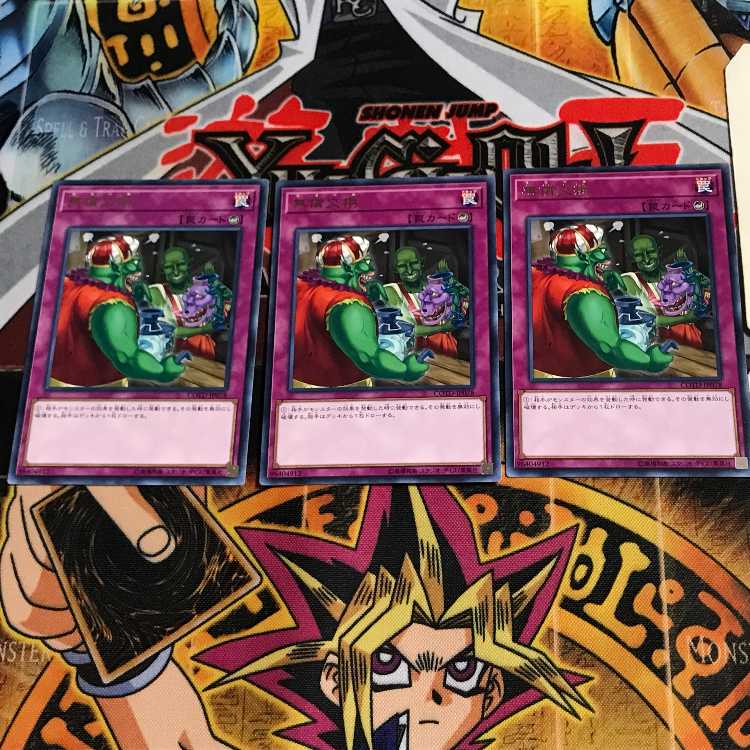 無償交換 COTD 9 レア 3枚セット てら