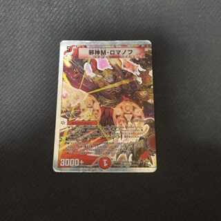 Evil M. Romanov(G.C)(Superdeck spec.) 3/16/Y8