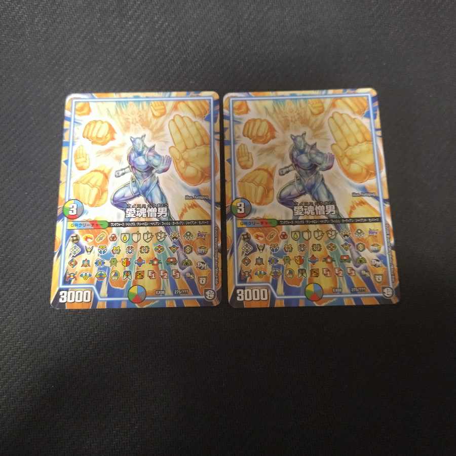 Love soul hate man 275/????? 2 sheets