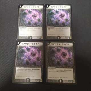 Reality Void C 47/55 4 sheets