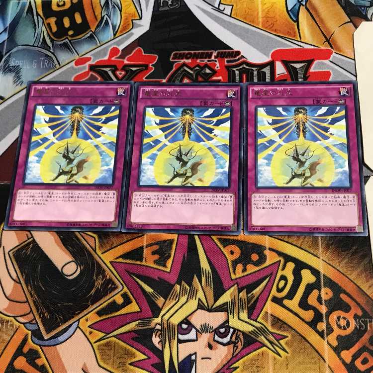 Nine Pillars of Yang Zing INOV 6 rare, set of 3 tera