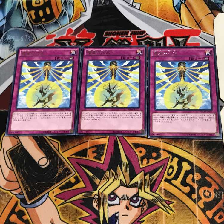 Nine Pillars of Yang Zing INOV 7 rare set of 3 tera