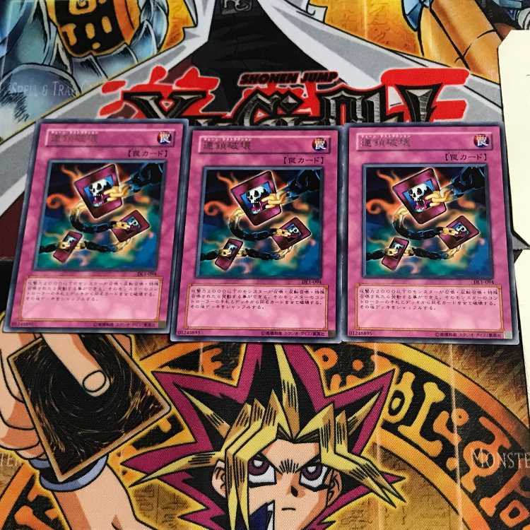 Chain Destruction DL1 4 Rare Set of 3 Tera.