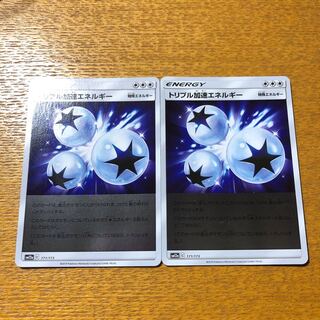 トリプル加速エネルギー　ミラー　2枚