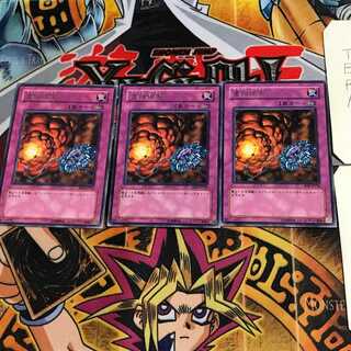 連鎖炸薬 RDS 8 レア 3枚セット てら