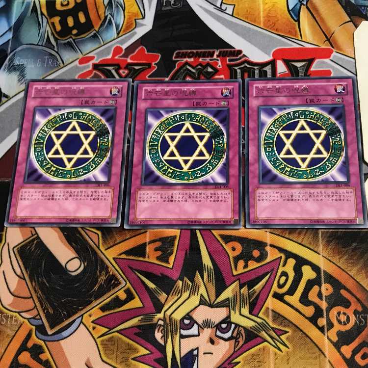 Spellbinding Circle DL1 4 Rare, set of 3 Tera.