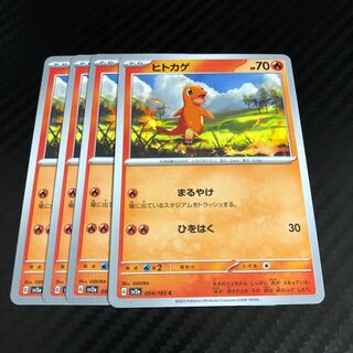 Charmander C 004/165