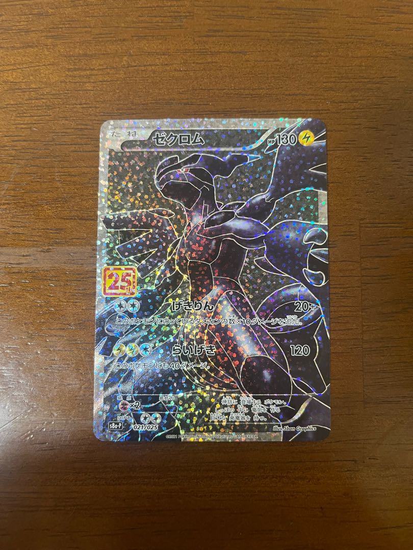 Zekrom 25th
