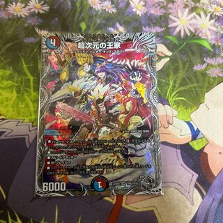 Royal Family of Psychic Dimension SR S13/S15