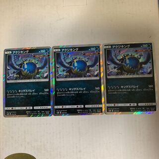 ポケモンカード　アクジキング　レア仕様　3枚セット