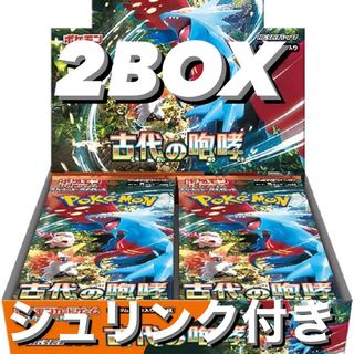 2Box シュリンク付き ポケモンカード 古代の咆哮