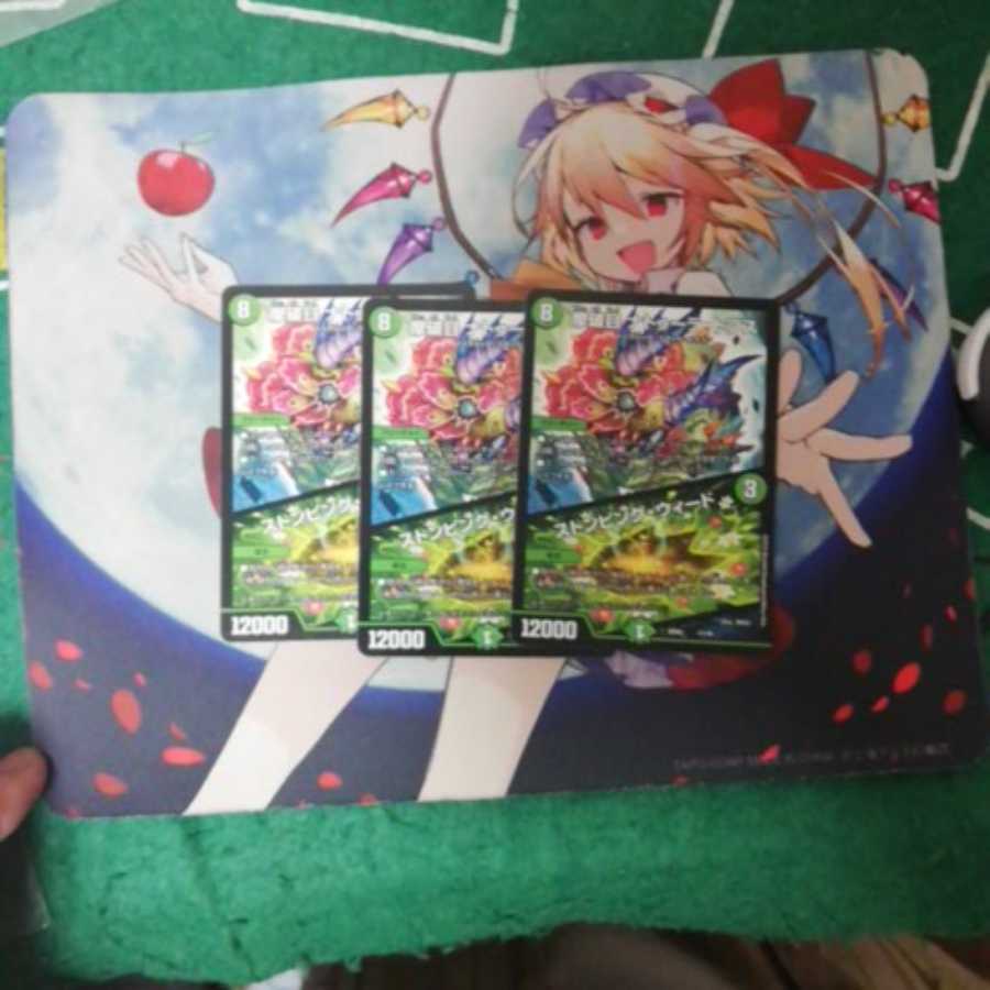 摩破目 ナトゥーラ・トプス|ストンピング・ウィード