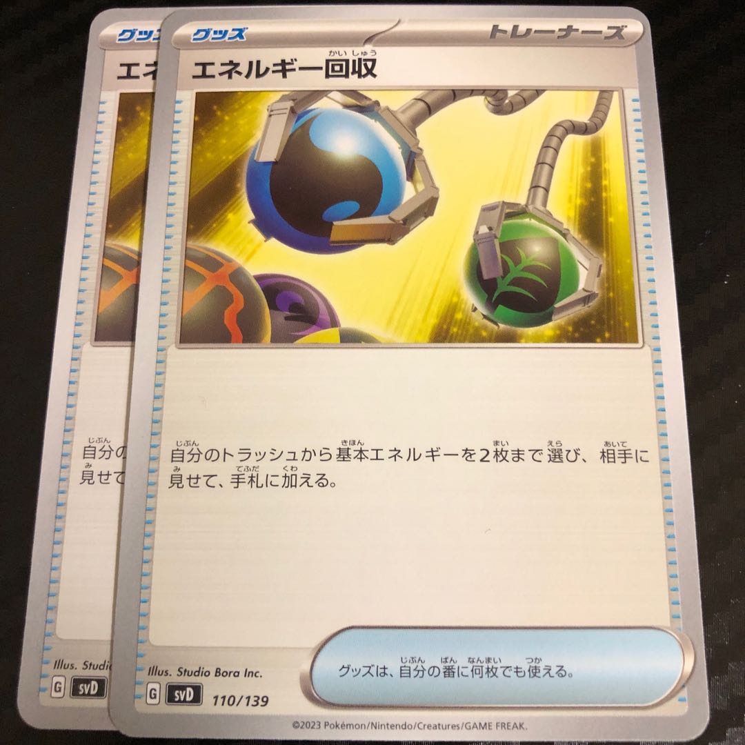 Energy Retrieval TD 365/414