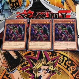 D/D Berfomet DOCS 6 rare, set of 3 Tera.