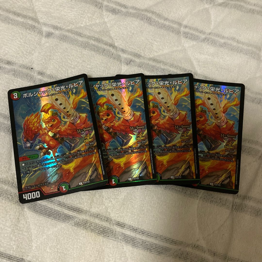 Bolshak Glory Rupiah Promo