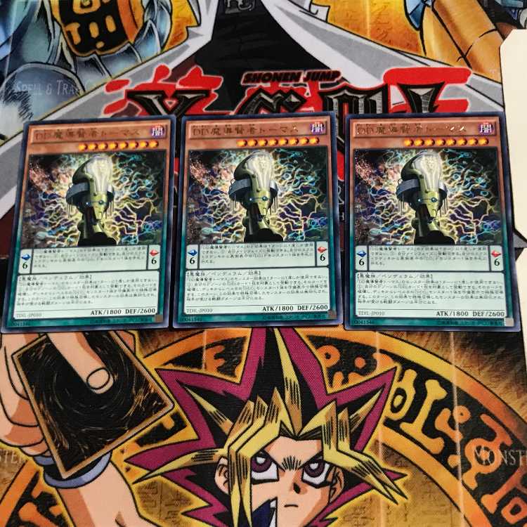 DD魔導賢者トーマス TDIL 7 レア 3枚セット てら