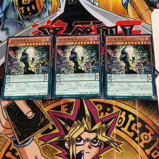 DD魔導賢者トーマス TDIL 7 レア 3枚セット てら