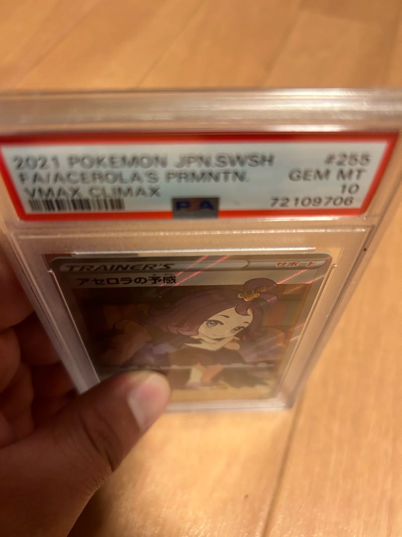 [PSA10] Acerola's Foresee SR 255/184