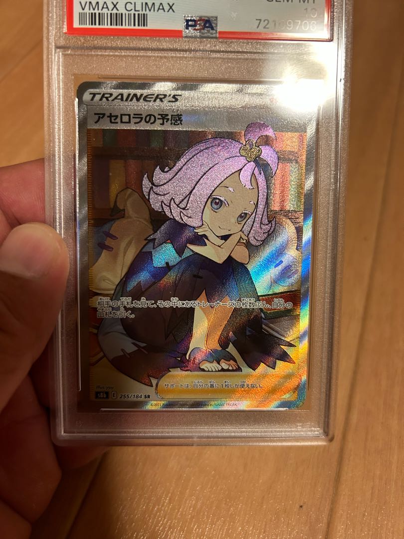 [PSA10] Acerola's Foresee SR 255/184