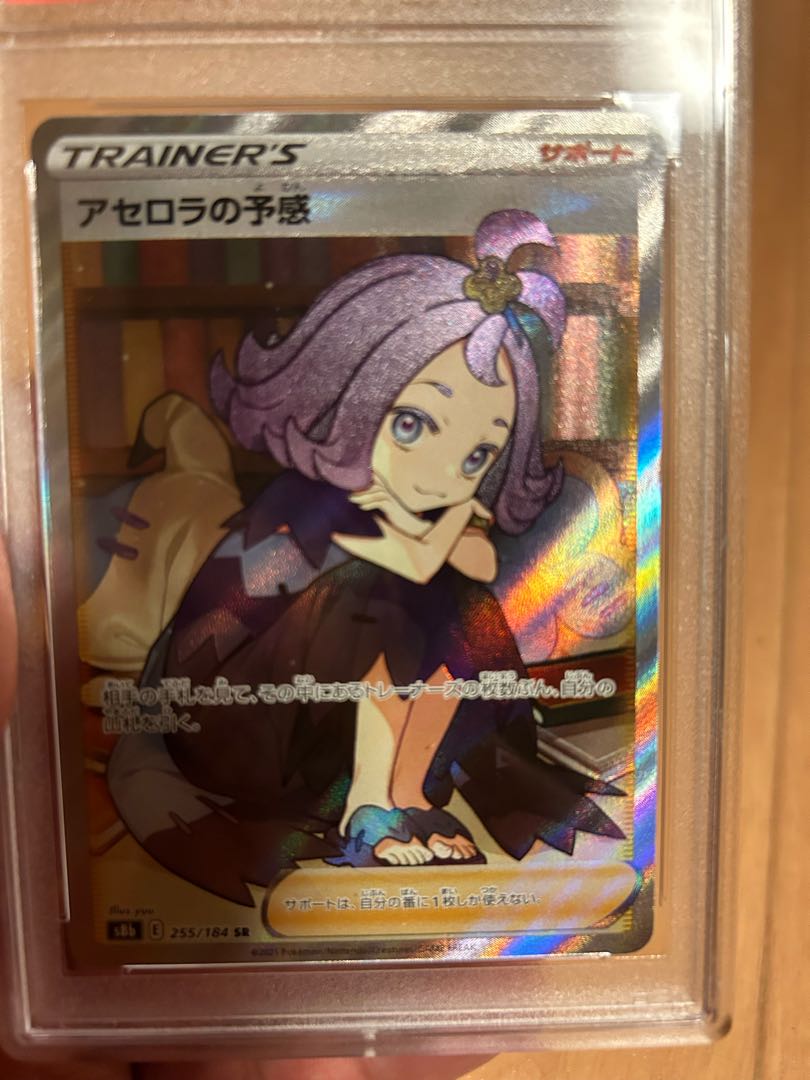 [PSA10] Acerola's Foresee SR 255/184
