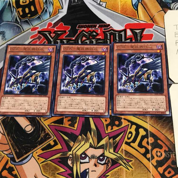 DZW-Magical Zuo Yoku JOTL 7 rare, set of 3, Tera.