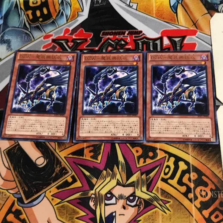 DZW-Magical Zuo Yoku JOTL 9 Rare, set of 3, Tera.