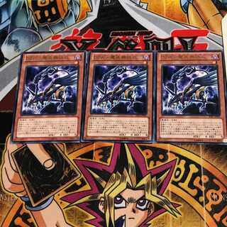 DZW-Magical Zuo Yoku JOTL 10 Rare, set of 3, Tera.