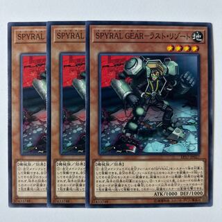 11031 SPYRAL GEAR-ラスト・リゾート ノーマル JP027