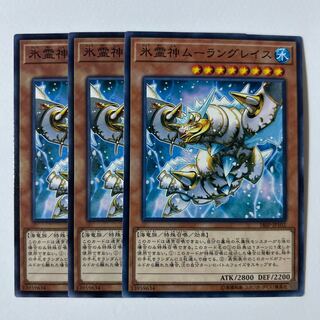 Moulinglacia the Elemental Lord *298