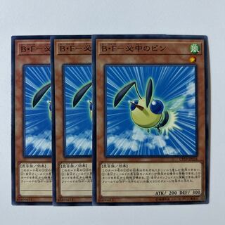 B・F-必中のピン ＊299