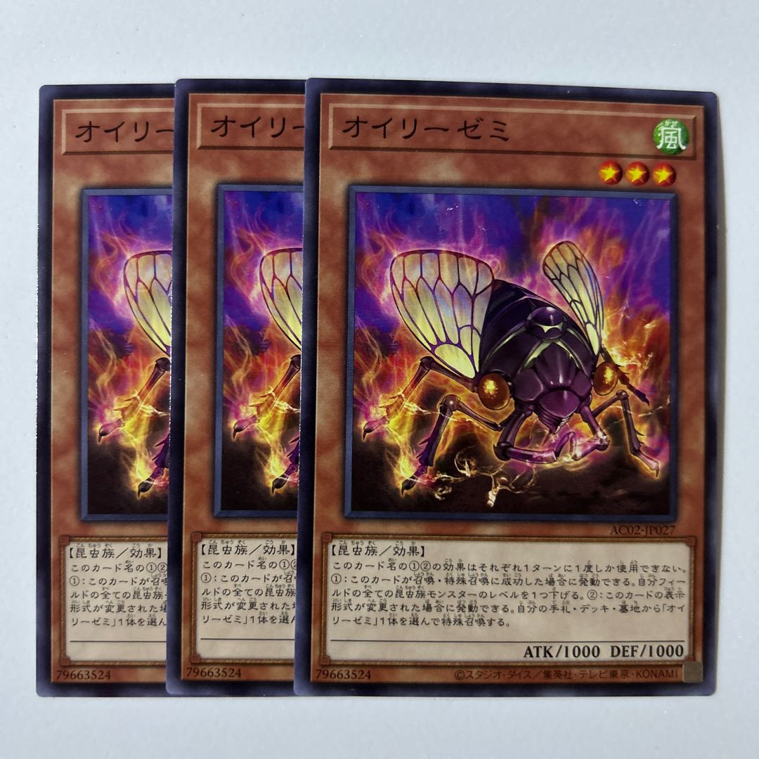 11032 Oily gemmies *300