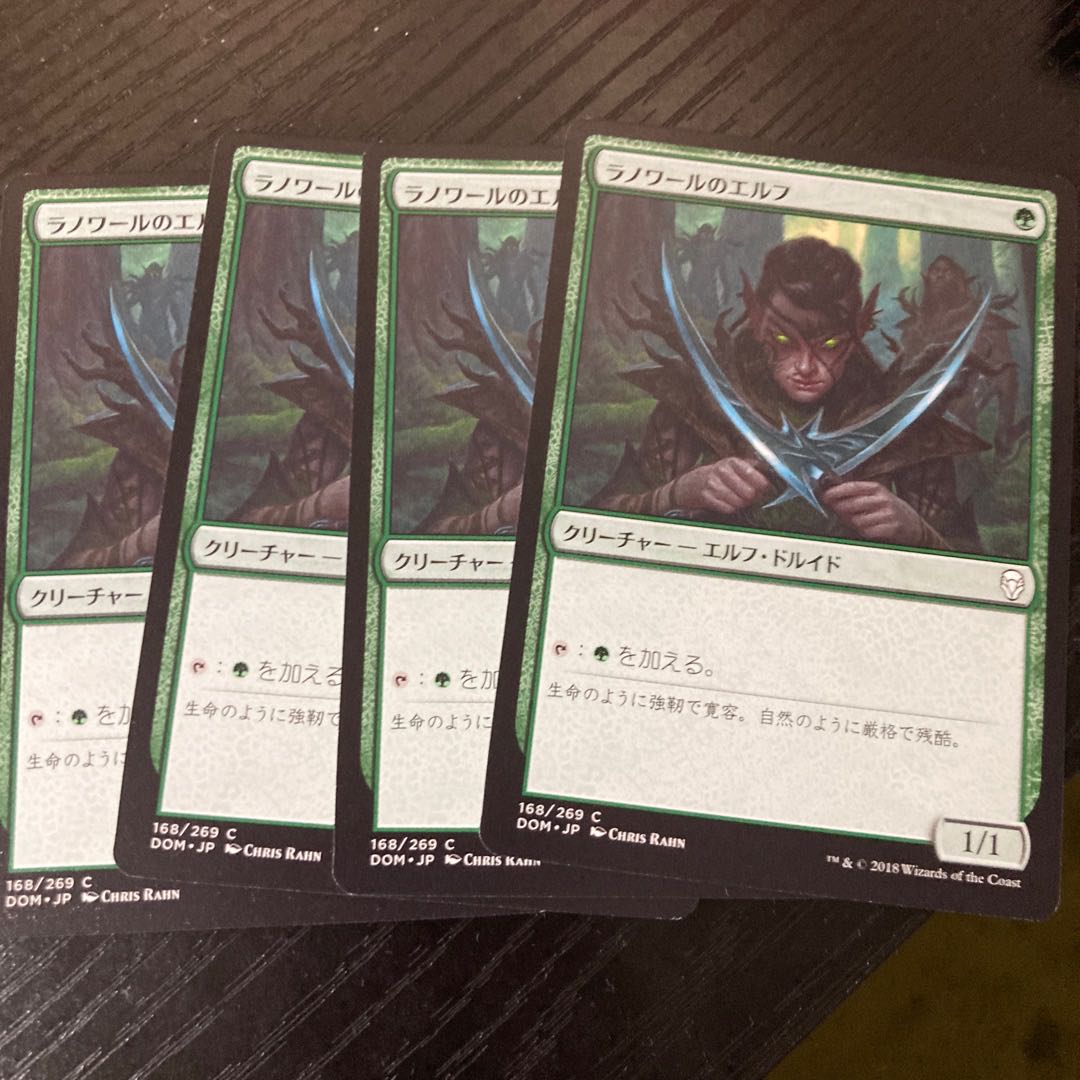 Llanowar Elves Common 168/269