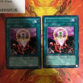 即発送ワンフォーワン レア2枚 ぽんこつ魔法②