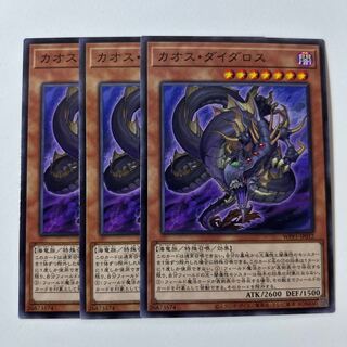 11033 カオス・ダイダロス ノーマル JP012